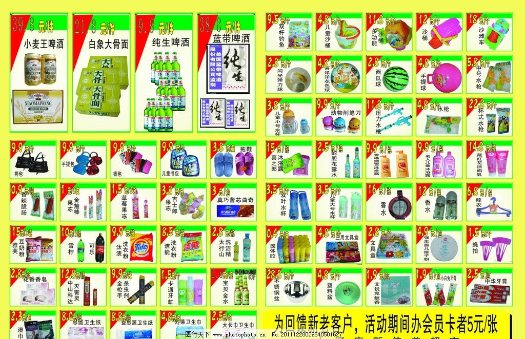 新佳美中秋特惠 佳节团圆，日用品温馨相伴